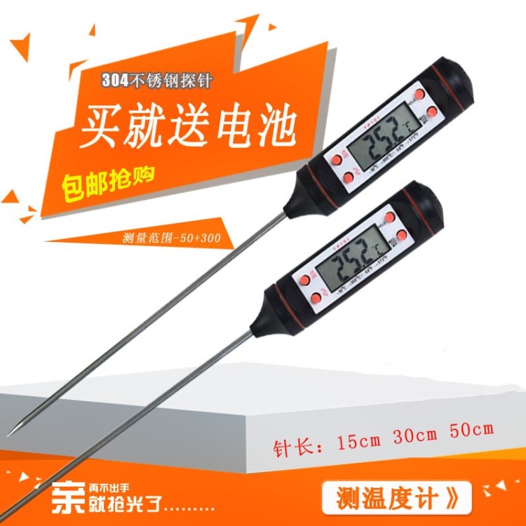 家用廚房電子食品水溫油溫奶溫液體溫度測量儀溫度計食品帶探針