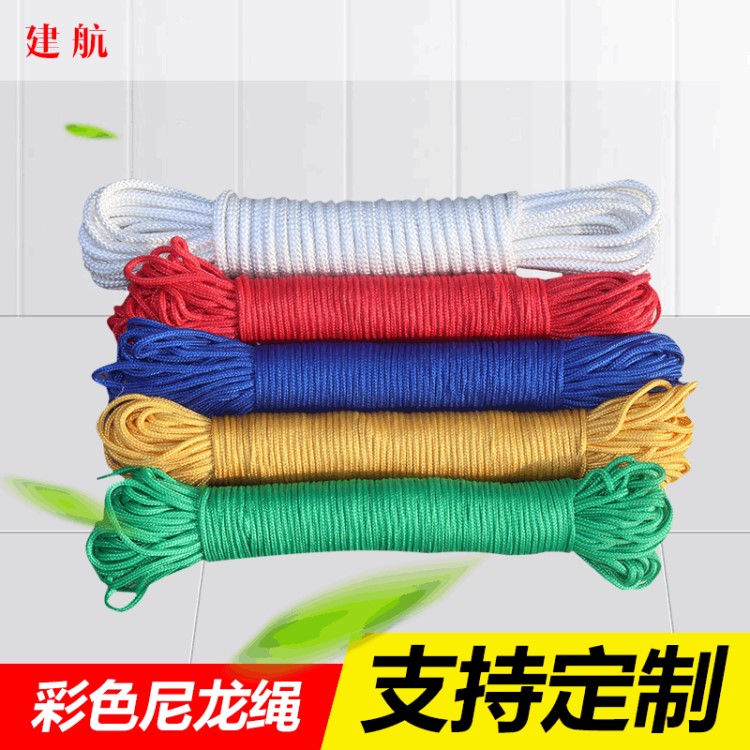 彩色尼龍編織繩 露營帳篷捆綁拉繩 裝飾工藝品吊繩手工裝飾尼龍繩