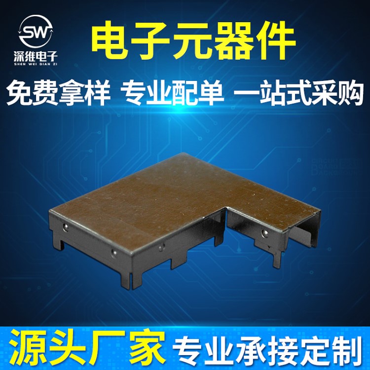 廠家供應金屬屏蔽罩 pcb屏蔽罩 無線模塊屏蔽罩來圖加工打樣定制
