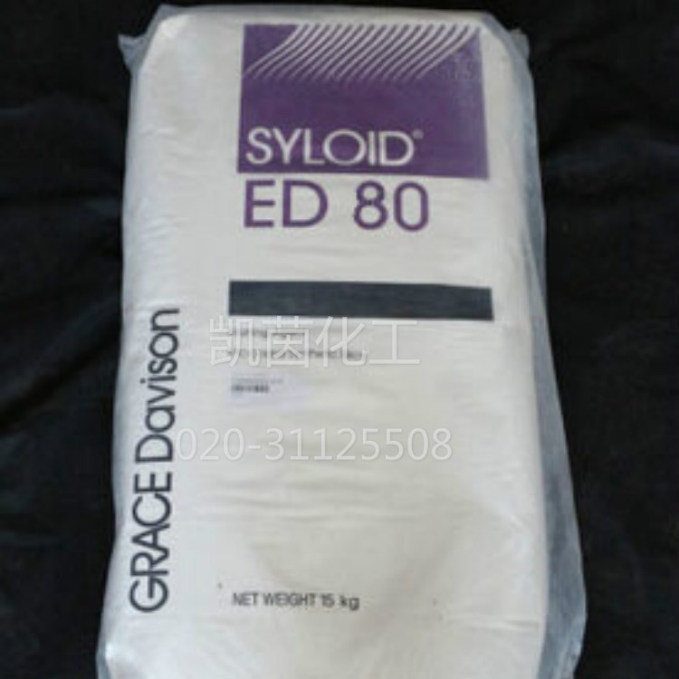 美国原装 GRACE 格雷斯消光粉ED80 热售 SYLOID ED 80哑光剂