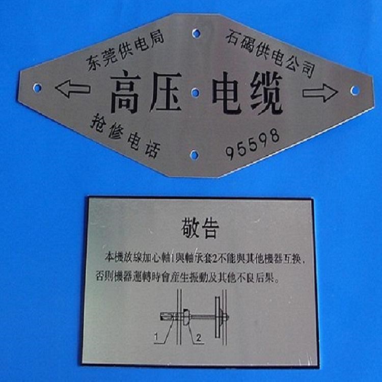 凹字不銹鋼電纜標(biāo)識(shí)牌 三角形電力標(biāo)牌 圓形標(biāo)示牌 腐蝕 上色