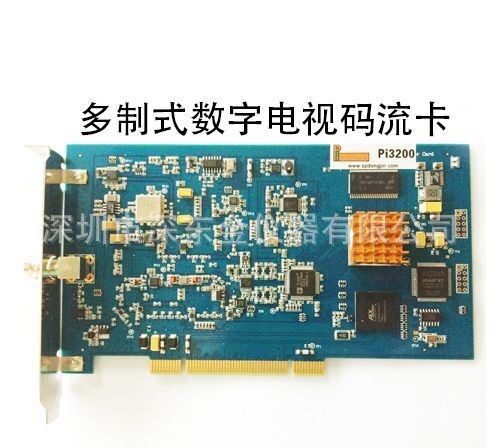 代理數(shù)字電視調(diào)制卡Pi 3200 ，  DVB-T2調(diào)制卡， ISDB-T 碼流卡