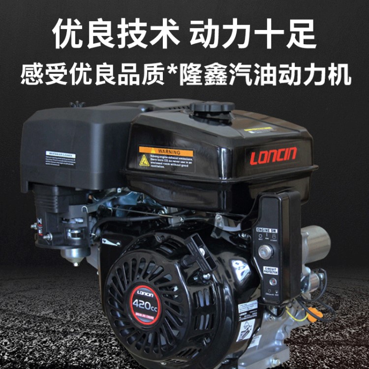 廠家供應(yīng) 隆鑫汽油機(jī)發(fā)動機(jī)  7.5-15馬力四沖程動力機(jī) 規(guī)格