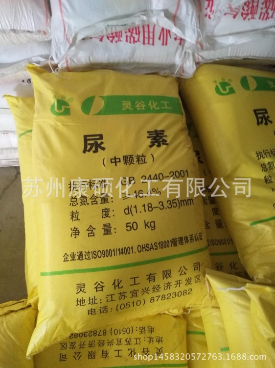 江蘇靈谷牌 中顆粒尿素 農業級尿素 46.4% 50kg/袋 工業級尿素