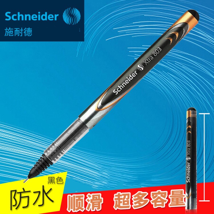 批发Schneider施耐德 Xtra803走珠笔水笔签字笔0.3mm黑色防水油墨