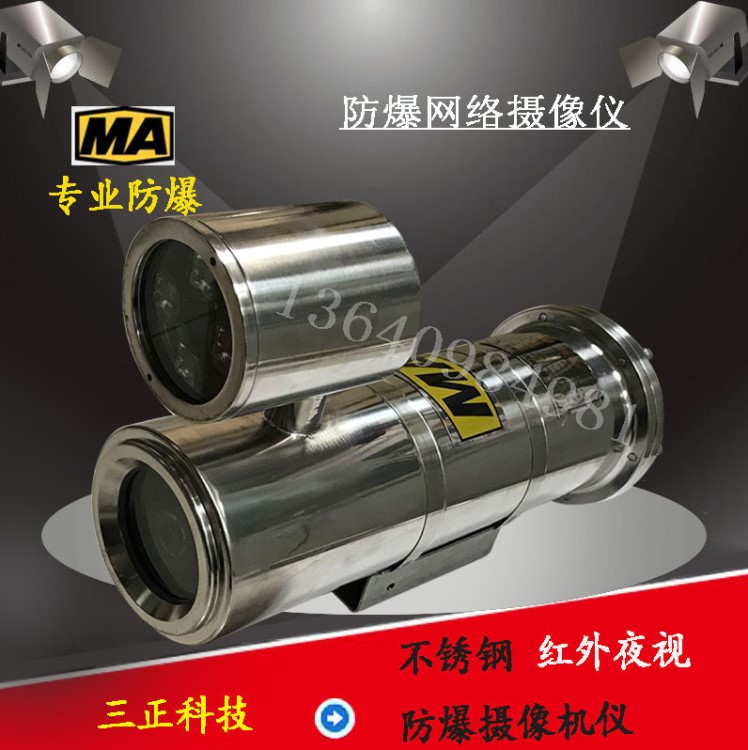 KBA127礦用井下隔爆型400萬光纖攝像機(jī)海康網(wǎng)絡(luò)高清防爆攝像監(jiān)控