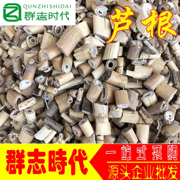 蘆根/蘆茅根/葦根 源頭企業(yè)批發(fā) 一站式采購(gòu) 全國(guó)招商代發(fā)貨