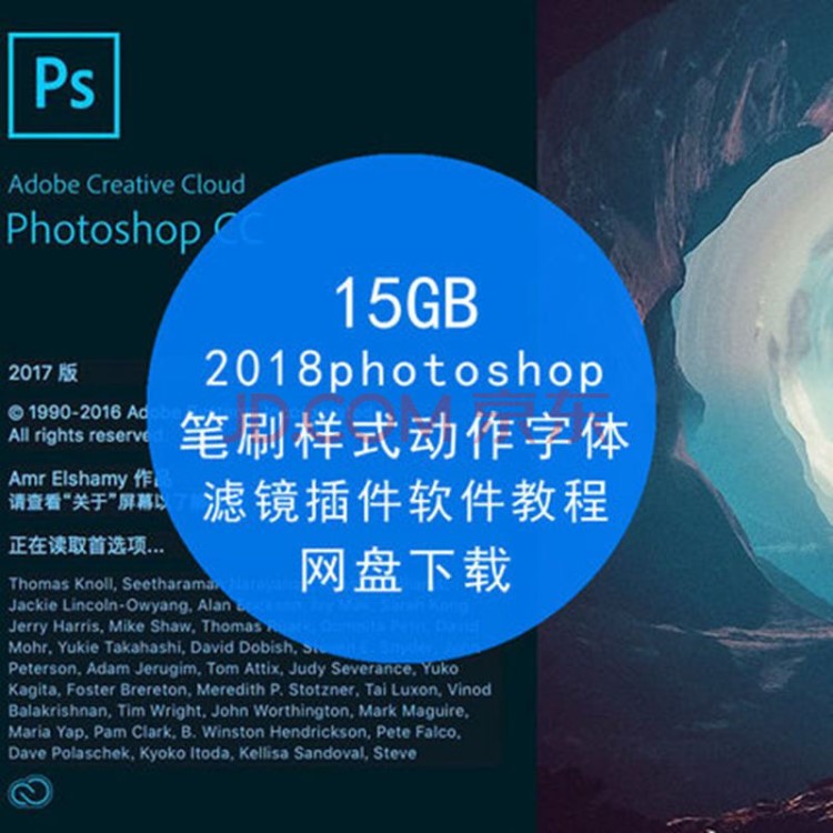 2018PS素材筆刷樣式動作字體photoshop教程 磨皮摳圖濾鏡插件軟件