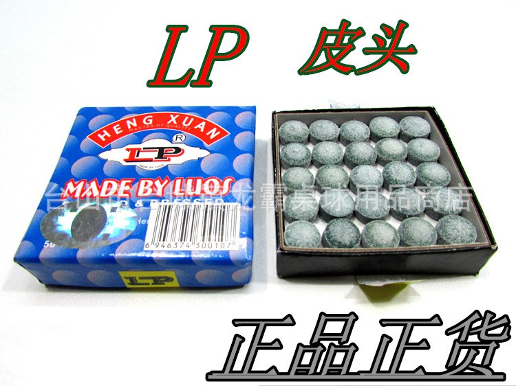 LP臺(tái)球桿 A級(jí)9MM10MM 英式斯諾克臺(tái)球桿皮頭