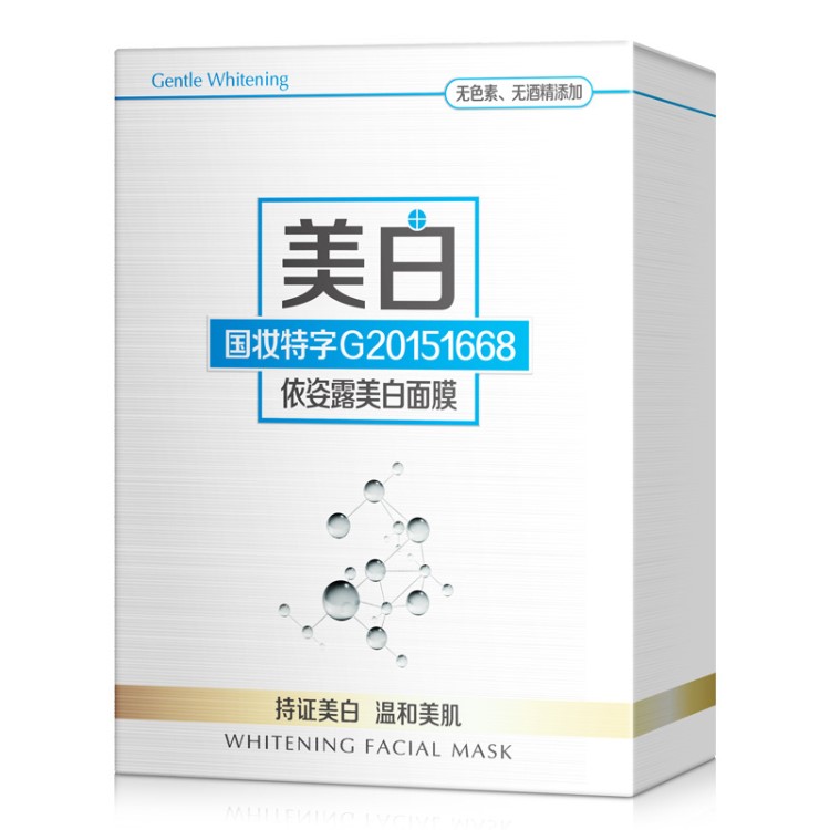 美白保湿面膜盒装+保湿润肤VC水