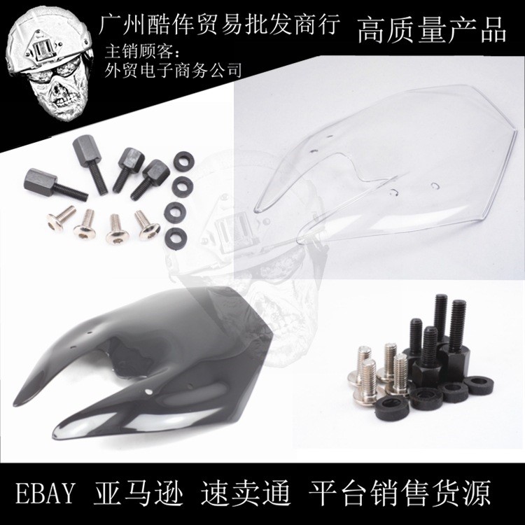 川崎KAWASAKI Z800 2013-18前擋風(fēng)玻璃 擋風(fēng)板 擋風(fēng)導(dǎo)流罩 前風(fēng)鏡