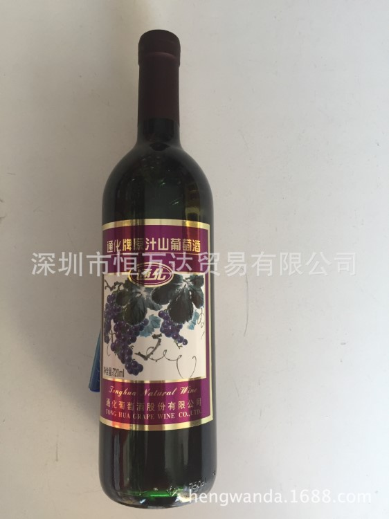 低價(jià)葡萄酒批發(fā) 婚宴自助餐用酒通化牌原汁山葡萄酒 保障