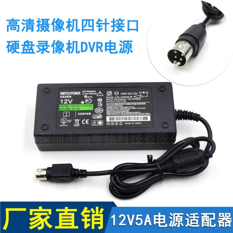 海信 TCL ?？低曈脖P錄像機(jī)電源12V電源適配器4針接口 12v