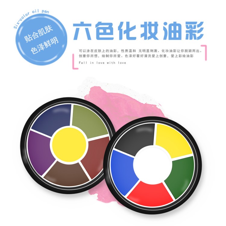 萬圣節(jié)化妝油彩兒童 人體彩繪顏料 臉彩面部小丑化妝 廠家直銷