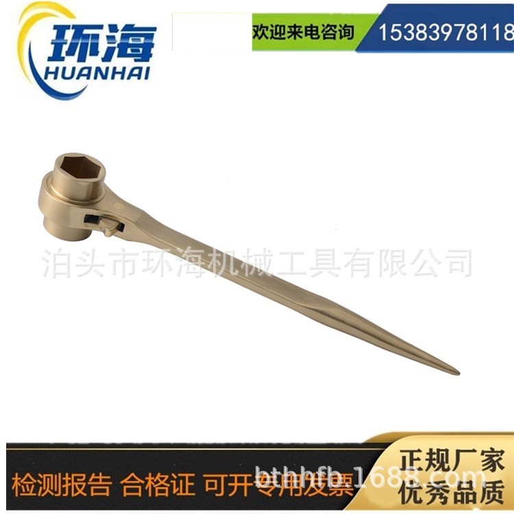 防爆雙面撬棒棘輪扳手19-22  尖尾撬棒棘輪扳手 銅合金雙面棘輪