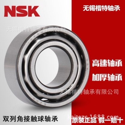 NSK軸承7310A NSK軸承7310AW NSK軸承7310B NSK軸承7310BW