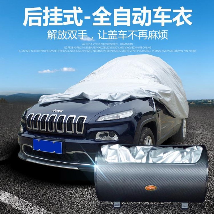 自動(dòng)遙控車衣車罩一件代發(fā)適用于奧迪A8 A6 A4 A3 Q7 Q5 Q3全系列