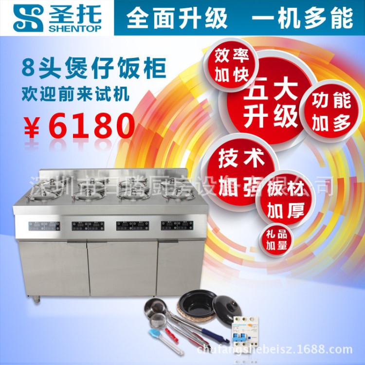 快餐設備,8頭煲仔飯機,不銹鋼全自動商用智能電煲仔飯爐