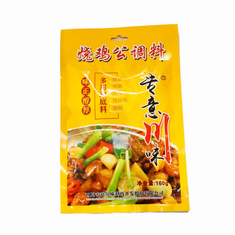 燒雞公調(diào)料  四川特產(chǎn) 燒菜調(diào)料包 貼牌代加工 廠家直批一件代發(fā)