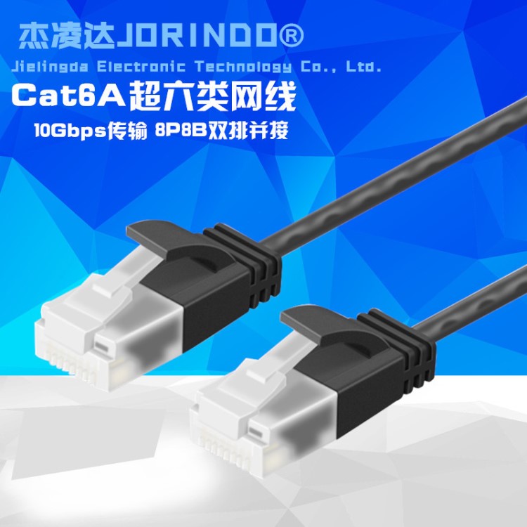 Cat6A超六类纤细双屏蔽高速千兆网线无氧铜电脑监控网络线2米