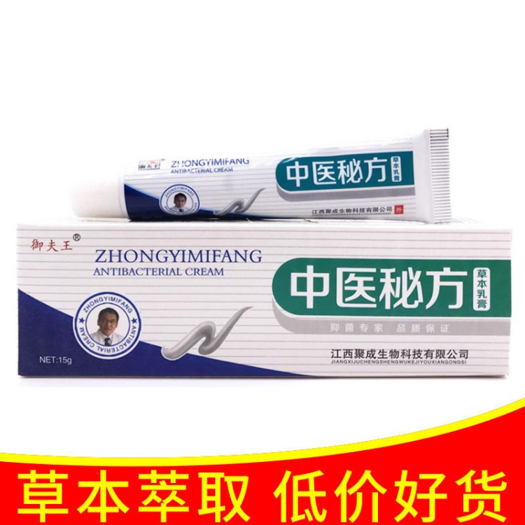 中醫(yī)草本乳膏15g皮膚外用去菌軟膏皮膚外用去癢定制款乳液定制諾