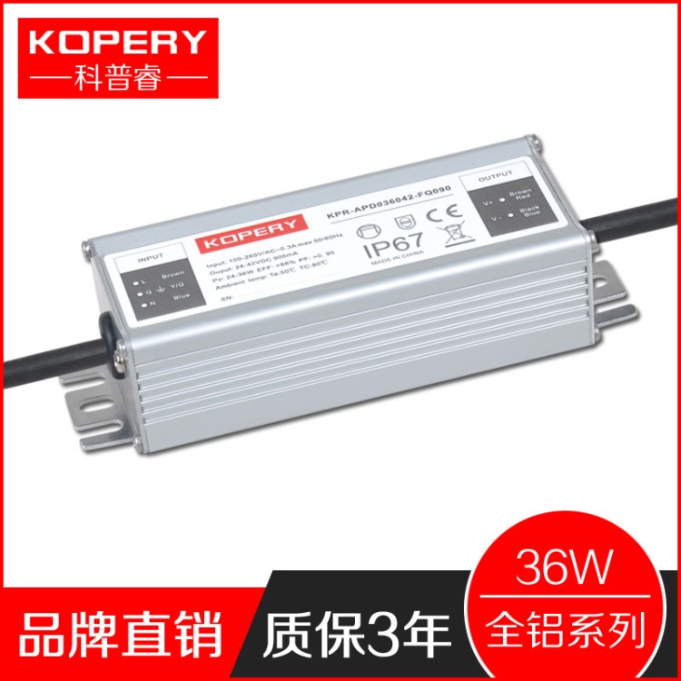 led恒流防水電源10-12串900MA  36w 防水驅(qū)動電源美容燈電源