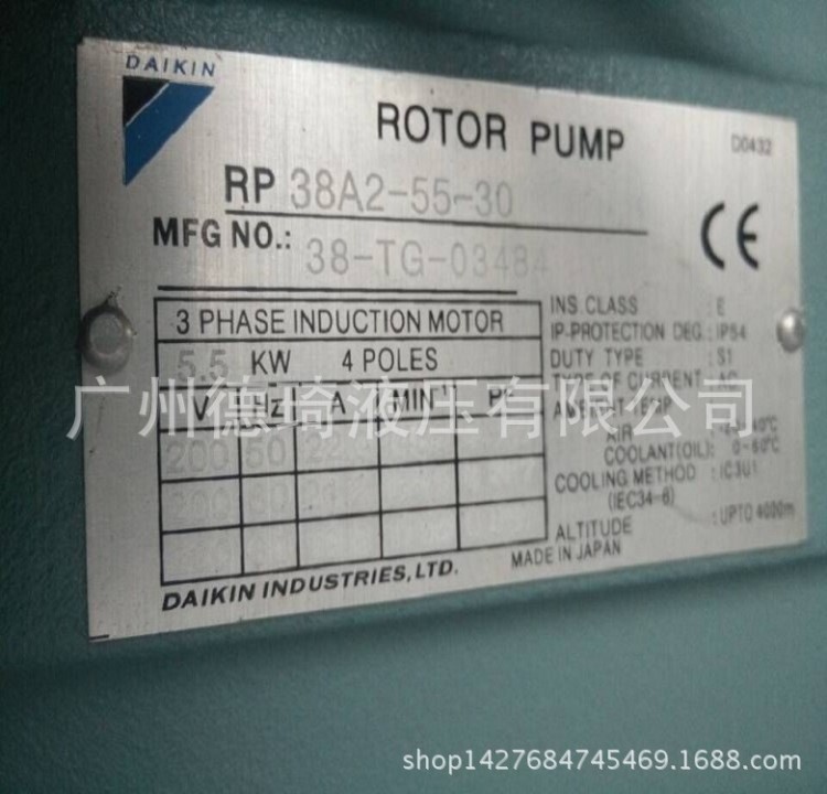 DAIKIN液壓泵浦 RP38A2-37-30RC  批發全新現貨大金油壓泵 轉子泵