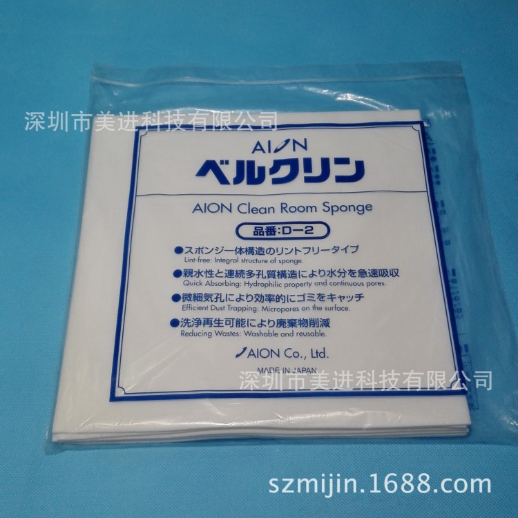 供應日本無塵擦拭布D-2 凈化布clean roon sponge 無塵海綿D-2