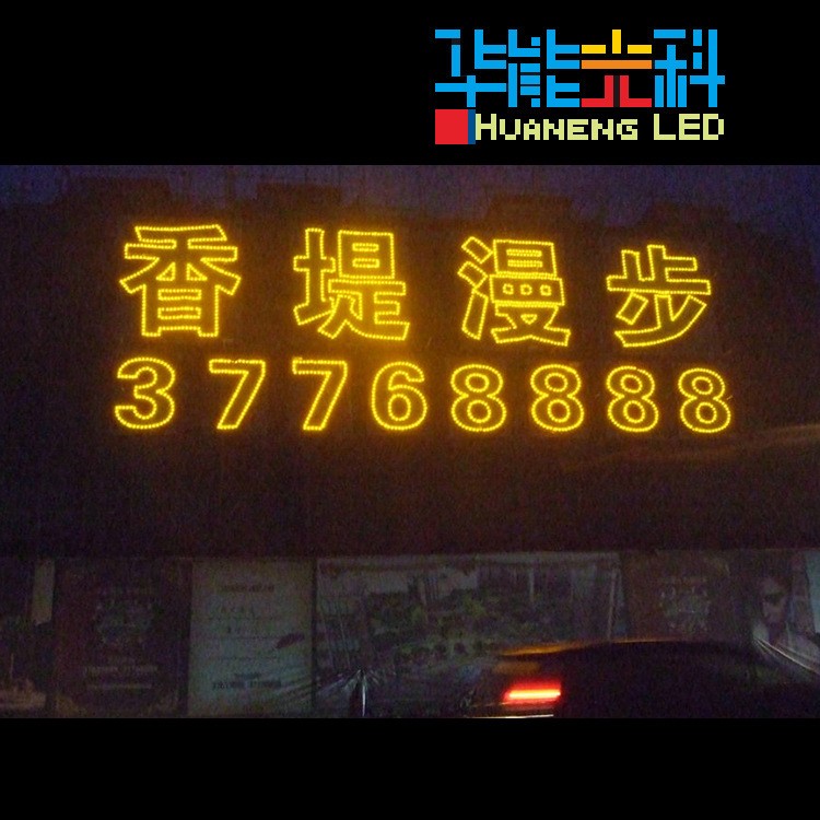 廠家直銷 節(jié)日燈光字 戶外店面led廣告字 品質(zhì)