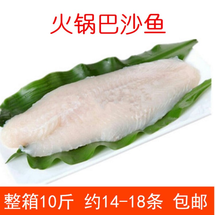 鮮美來巴沙魚柳去皮去骨去刺 龍利魚火鍋食材5kg免郵 冷凍新鮮