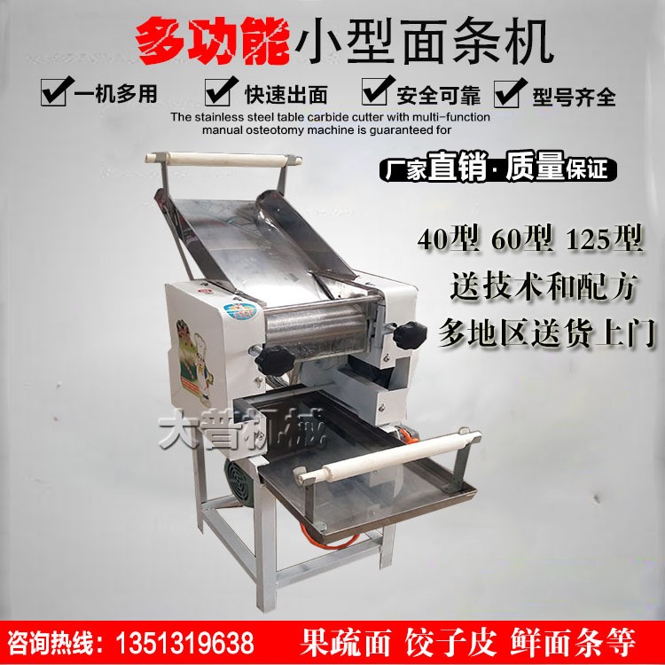 廠家供應MT40-60型面條機小型家用壓面機 食品機械面條機質量