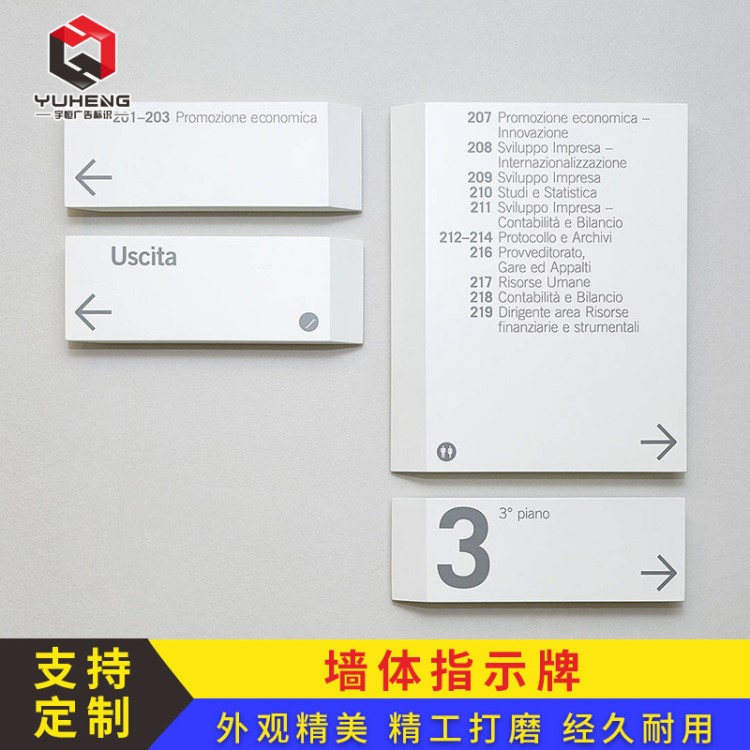 指示牌定制 電梯大堂洗手間墻體宣傳指示牌 樓層指示標識索引牌
