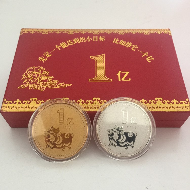 2019年豬年紀(jì)念幣一個億 硬幣金銀創(chuàng)意禮品1億金屬紀(jì)念章定制幣