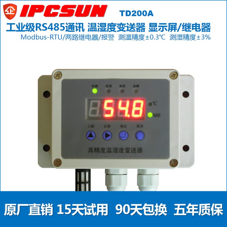 溫濕度變送器 RS485通訊 Modbus 兩路繼電器  工業(yè)級 溫度傳感器