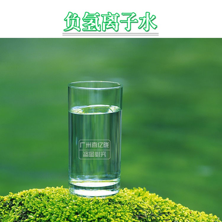 日本 負氫離子水 s菌 消yan mei白 化妝品原料 100g