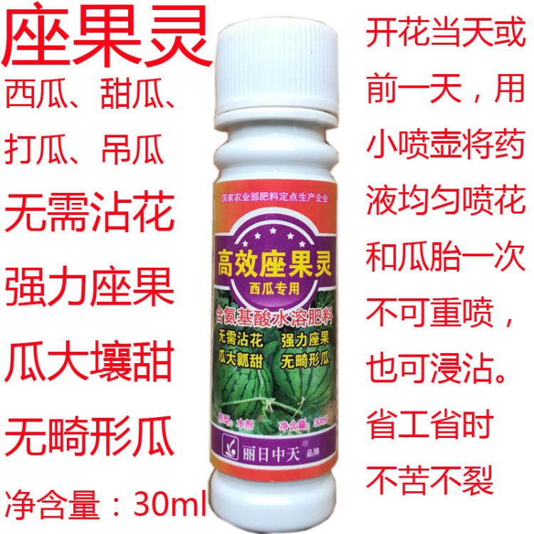 西瓜座果靈西瓜甜瓜打瓜吊瓜無需沾花強(qiáng)力座果30ml