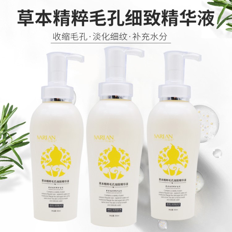 草本精粹毛孔細致精華液淡化細紋收縮毛孔草本植萃修護系列精華液
