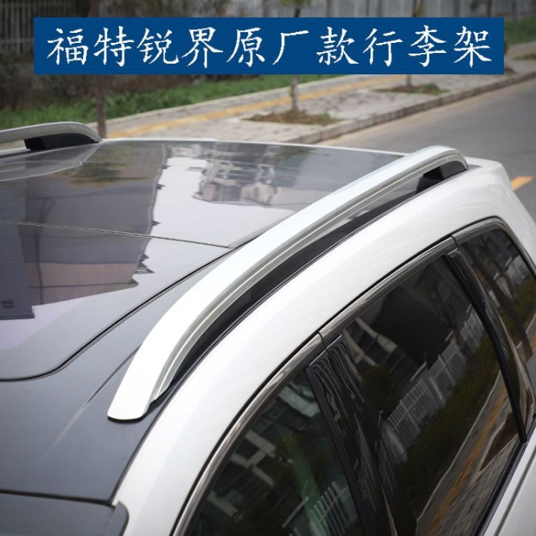 適用于新款國(guó)產(chǎn)銳界原廠款車(chē)頂行李架銳界專(zhuān)用改裝車(chē)身行李條支架