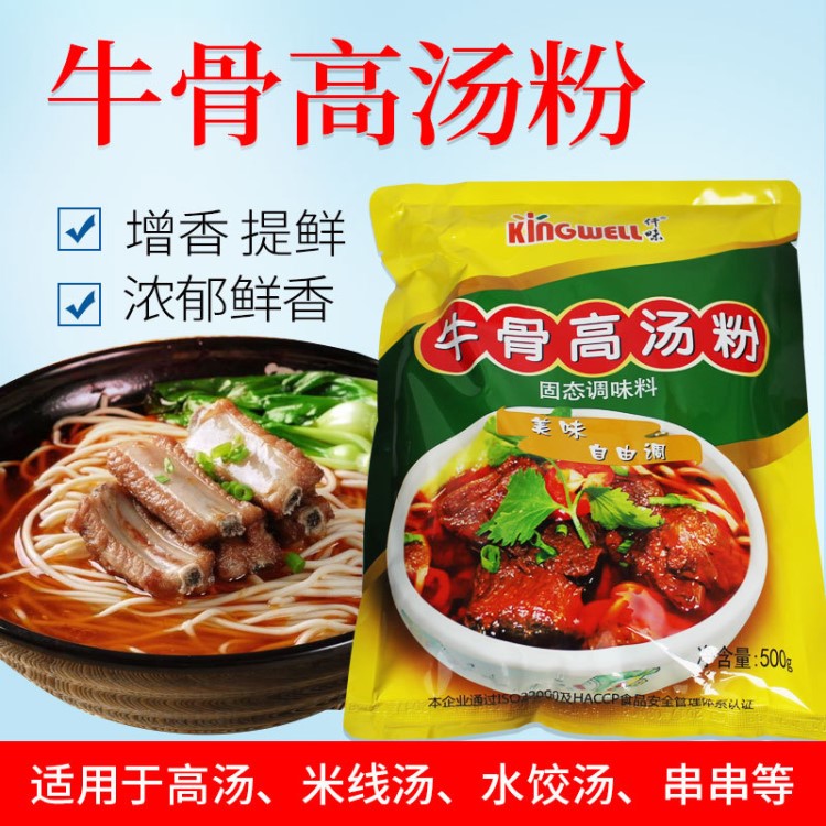 【授权】仟味牛骨高汤粉浓缩商用牛肉拉面精粉火锅牛骨白汤