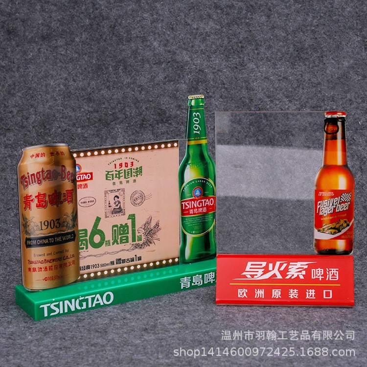 廠家定做透明亞克力展示架 啤酒飲料弧形雙面臺(tái)牌臺(tái)簽展示架定制