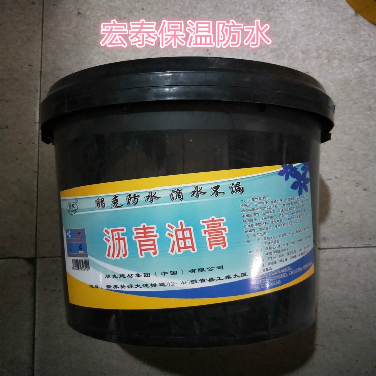 伸缩缝施工缝混凝土屋面天沟专用防水油膏沥青油膏防水油膏