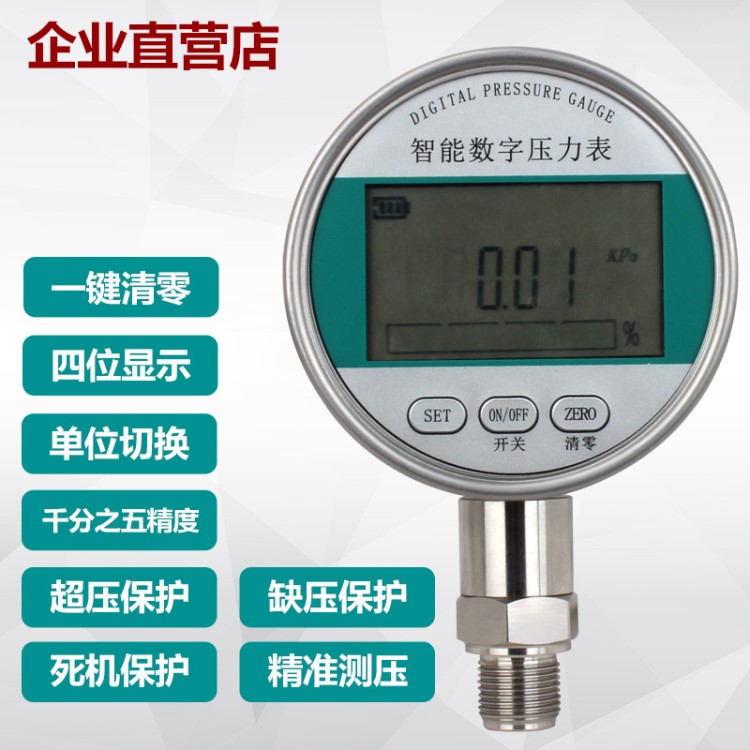 不锈钢Y100数显电子精密压力表远传真空燃气油压0-0.6/1.6mpa