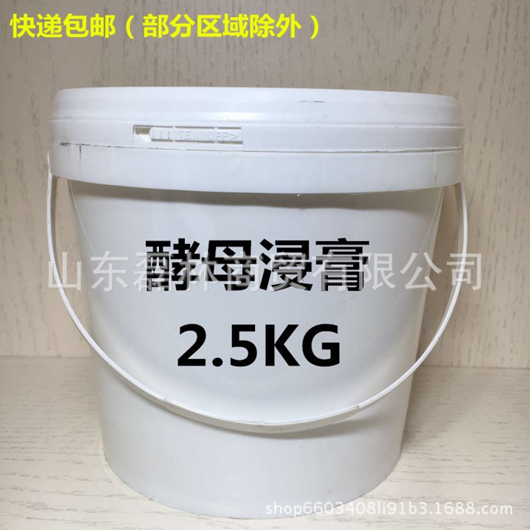 包郵批發(fā)酵母膏 酵母浸膏 食用菌 含量99% 工業(yè)級  食品級