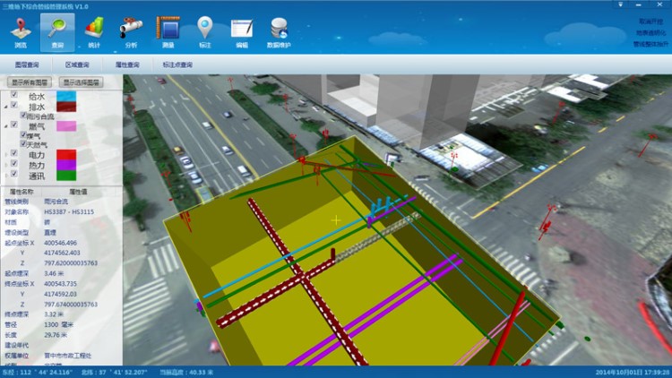 三維地下電纜管線管理系統 三維數字