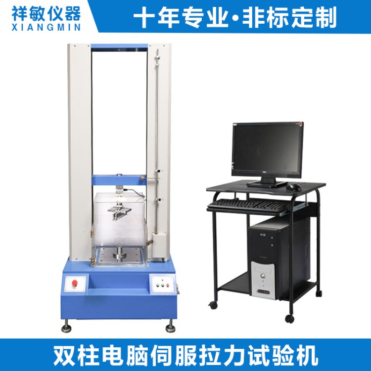 電腦伺服拉力機(jī) 雙柱強(qiáng)度試驗(yàn)機(jī) 鋼筋金屬拉伸拉力試驗(yàn)機(jī)廠家