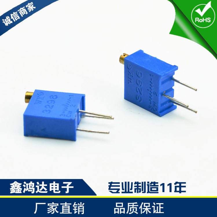 多圈精密可調電阻3296W 104 頂調電位器