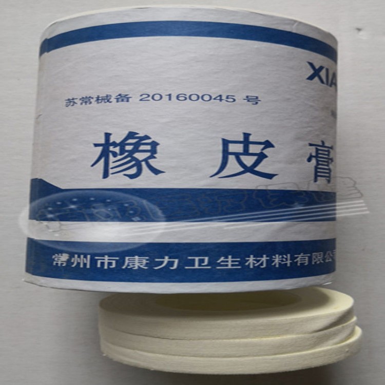 醫(yī)院用橡皮膏 常州康力  壓敏膠帶 高粘度 醫(yī)院1cm*10m*1300