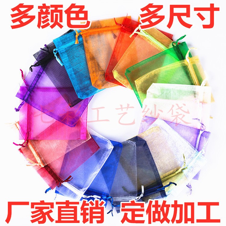 色珍珠紗網紗袋 束口禮品喜糖袋化妝品裝包裝袋現貨批發