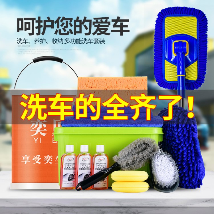 洗車套餐洗車工具套裝汽車用品大全組合擦車拖把清潔伸縮式刷車家