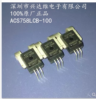 ACS758LCB-100B-PFF-T 霍爾元件電流傳感器 雙向檢測直流交流